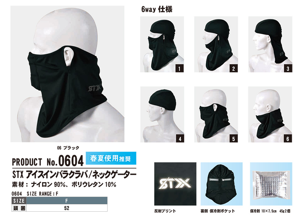 SHINMEN(�V�������������)�@�t�E�ăV�[�Y���@��ƕ��@0604/STX �A�C�X�C���o���N���o/�l�b�N�Q�[�^�[