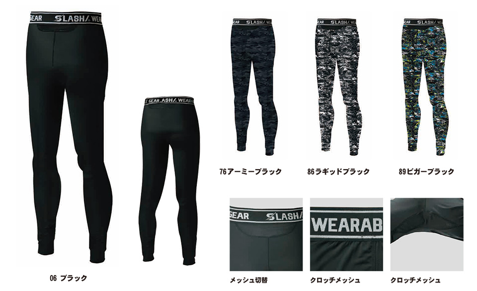 SHINMEN(シンメン株式会社) 春・夏シーズン 作業服 0324/S-ICE パワータイツ SHINMEN(シンメン株式会社) 春・夏シーズン 作業服 0324/S-ICE パワータイツ