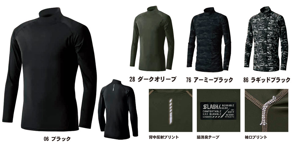 SHINMEN(シンメン株式会社) 春・夏シーズン 作業服 0325/S-ICE モックネックロングスリーブ SHINMEN(シンメン株式会社) 春・夏シーズン 作業服 0325/S-ICE モックネックロングスリーブ