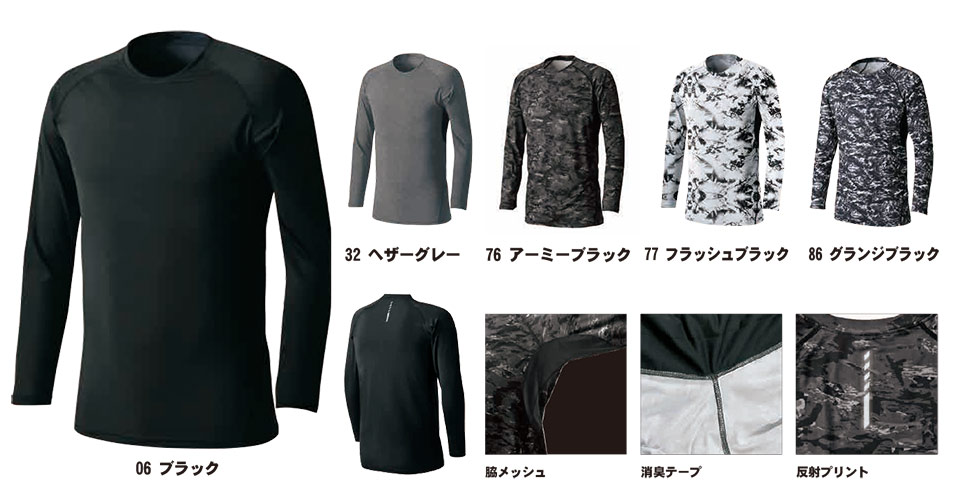 SHINMEN(シンメン株式会社) 春・夏シーズン 作業服 0330/クールタッチ ロングスリーブ SHINMEN(シンメン株式会社) 春・夏シーズン 作業服 0330/クールタッチ ロングスリーブ