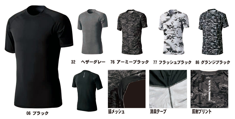 SHINMEN(シンメン株式会社) 春・夏シーズン 作業服 0332/クールタッチ ショートスリーブ SHINMEN(シンメン株式会社) 春・夏シーズン 作業服 0332/クールタッチ ショートスリーブ