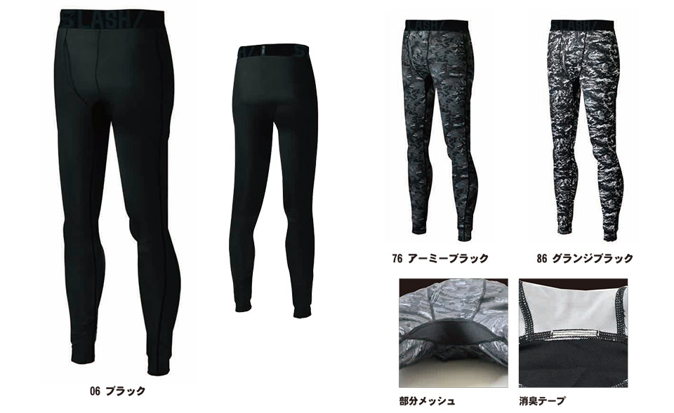 SHINMEN(シンメン株式会社) 春・夏シーズン 作業服 0334/クールタッチ パワータイツ SHINMEN(シンメン株式会社) 春・夏シーズン 作業服 0334/クールタッチ パワータイツ