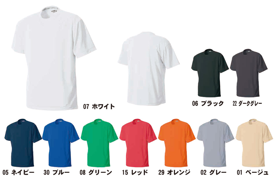 SHINMEN(シンメン株式会社) 春・夏シーズン 作業服 212/吸汗速乾Tシャツ SHINMEN(シンメン株式会社) 春・夏シーズン 作業服 212/吸汗速乾Tシャツ