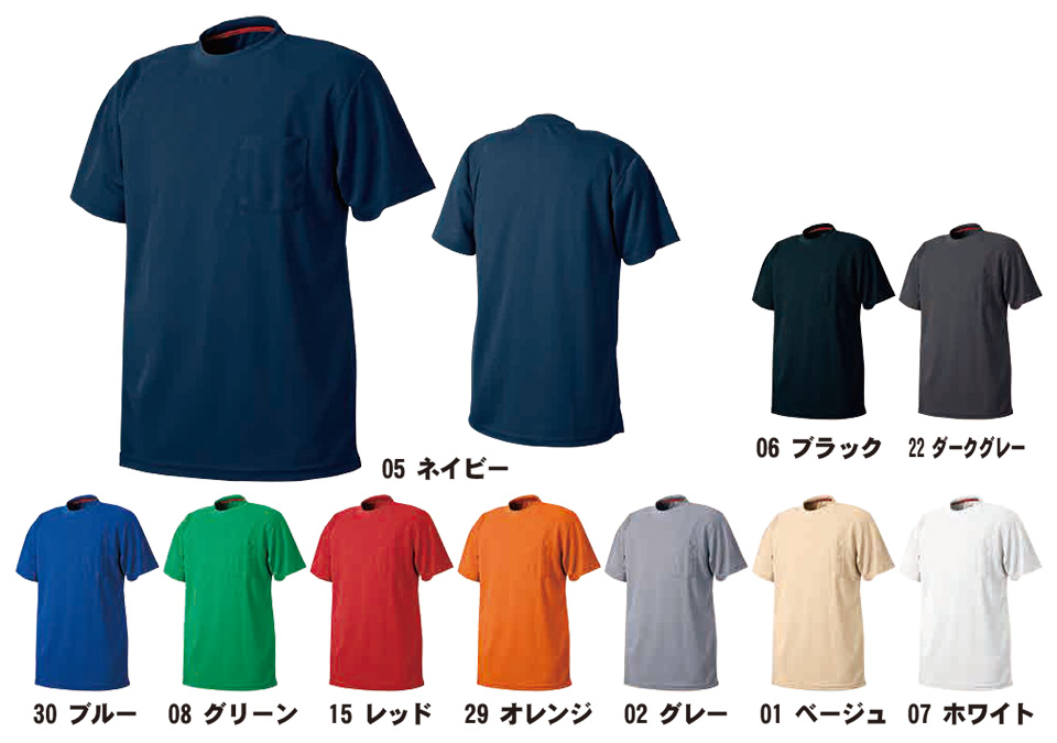 SHINMEN(シンメン株式会社) 春・夏シーズン 作業服 218/吸汗速乾半袖Tシャツ SHINMEN(シンメン株式会社) 春・夏シーズン 作業服 218/吸汗速乾半袖Tシャツ