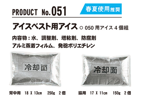 SHINMEN(�V�������������)�@�t�E�ăV�[�Y���@��ƕ��@051/�A�C�X�x�X�g�p�A�C�X