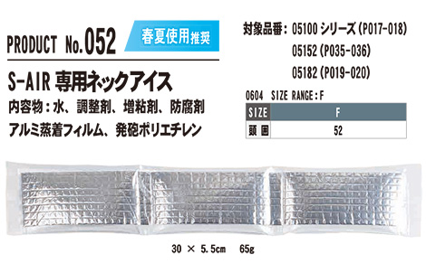 SHINMEN(�V�������������)�@�t�E�ăV�[�Y���@��ƕ��@052/S-AIR ��p�l�b�N�A�C�X