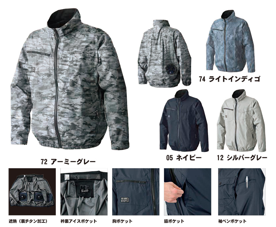 SHINMEN(シンメン株式会社) 春・夏シーズン 作業服 05300/ネオスタンダードエアジャケット SHINMEN(シンメン株式会社) 春・夏シーズン 作業服 05300/ネオスタンダードエアジャケット