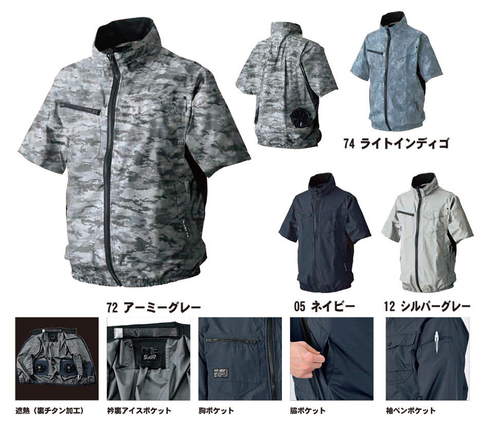 SHINMEN(シンメン株式会社) 春・夏シーズン 作業服 05301/ネオスタンダードエアショートジャケット SHINMEN(シンメン株式会社) 春・夏シーズン 作業服 05301/ネオスタンダードエアショートジャケット