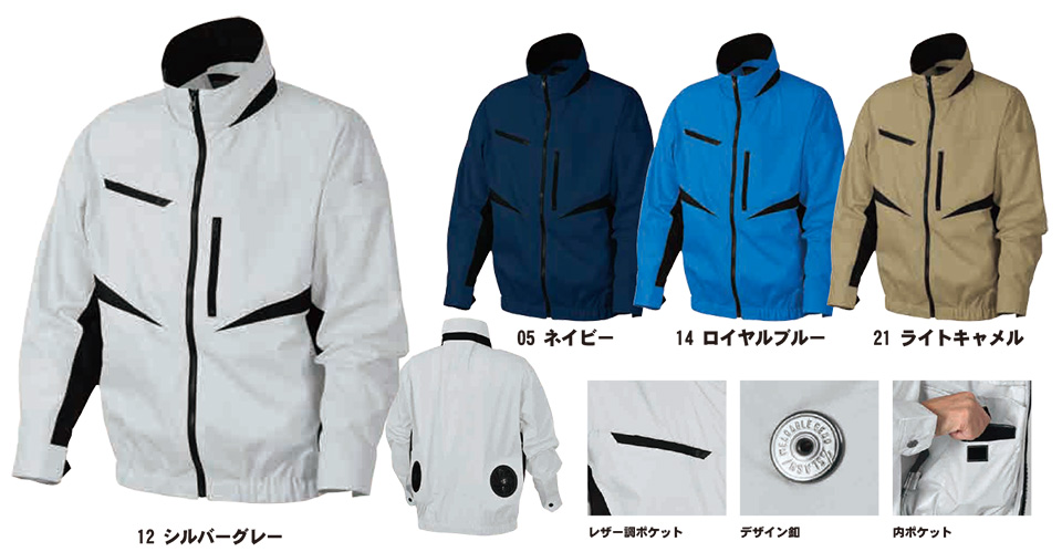 SHINMEN(シンメン株式会社) 春・夏シーズン 作業服 05900/S-AIR EUROスタイルジャケット SHINMEN(シンメン株式会社) 春・夏シーズン 作業服 05900/S-AIR EUROスタイルジャケット