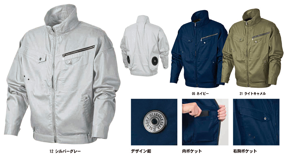 SHINMEN(シンメン株式会社) 春・夏シーズン 作業服 05930/S-AIR ソリッドコットンジャケット SHINMEN(シンメン株式会社) 春・夏シーズン 作業服 05930/S-AIR ソリッドコットンジャケット