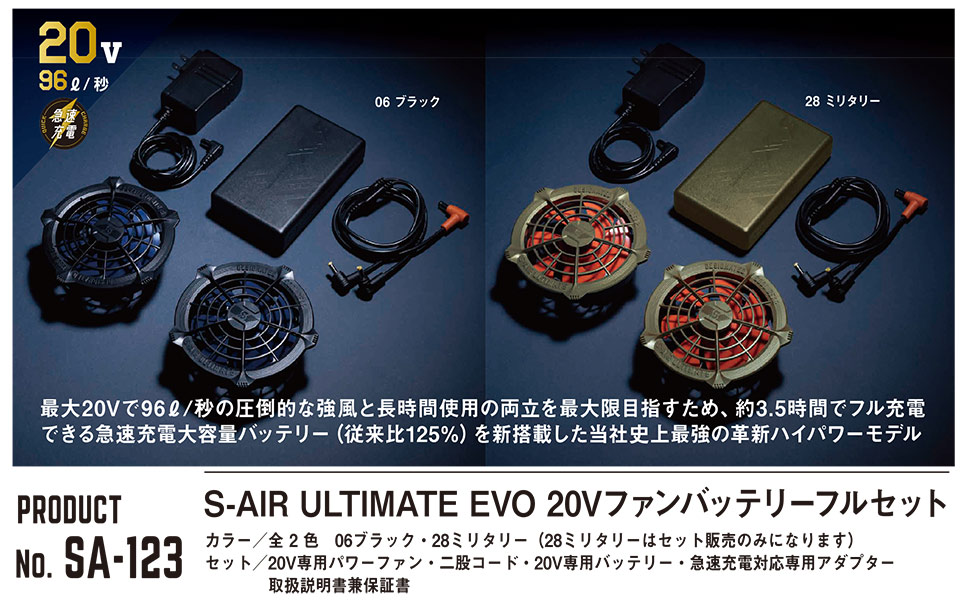 SHINMEN(�V�������������)�@�t�E�ăV�[�Y���@��ƕ��@SA-123/S-AIR ULTIMATE EVO 20V�t�@���o�b�e���[�t���Z�b�g