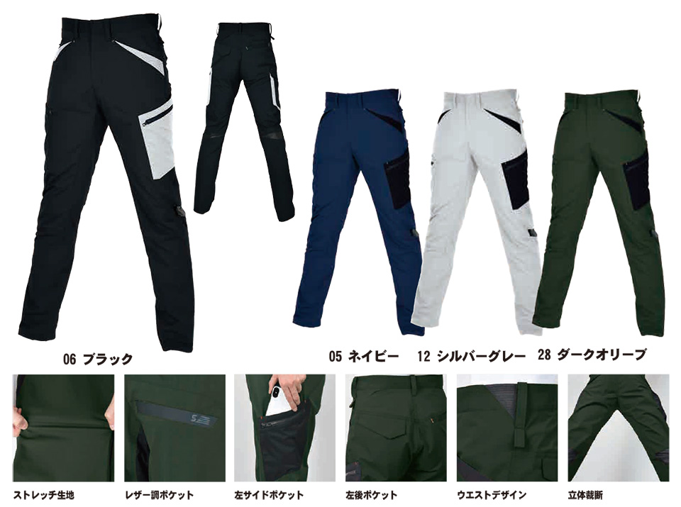 SHINMEN(シンメン株式会社) 春・夏シーズン 作業服 04902/エアストレッチドライカーゴ SHINMEN(シンメン株式会社) 春・夏シーズン 作業服 04902/エアストレッチドライカーゴ