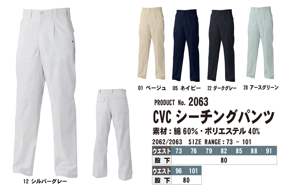 SHINMEN(�V�������������)�@�t�E�ăV�[�Y���@��ƕ��@2063/CVC �V�[�`���O�p���c