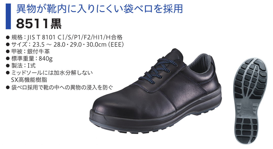 Simon �V�������S�C�@8500�V���[�Y/8511���̃y�[�W