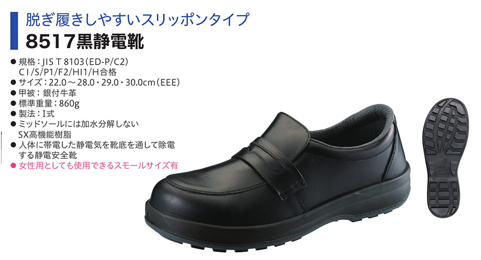 Simon �V�������S�C�@8500�V���[�Y/8517���Ód�C