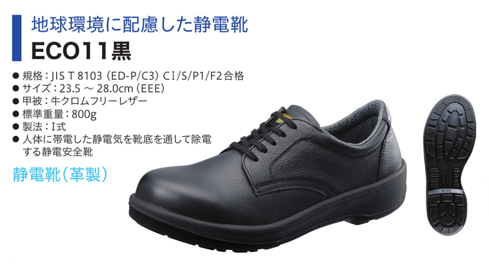 Simon �V�������S�C�@ECOACE�V���[�Y/ECO11��