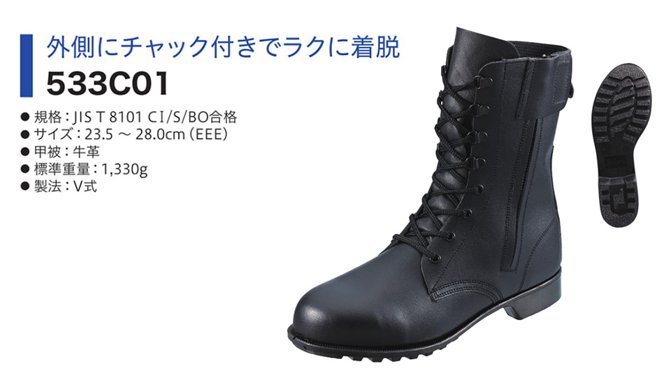 Simon シモン安全靴 FDシリーズ/533C01 Simon シモン安全靴 FDシリーズ/533C01