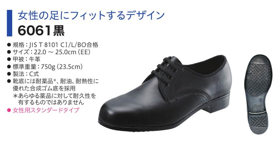 Simon シモン安全靴 FDシリーズ/6061黒 Simon シモン安全靴 FDシリーズ/6061黒