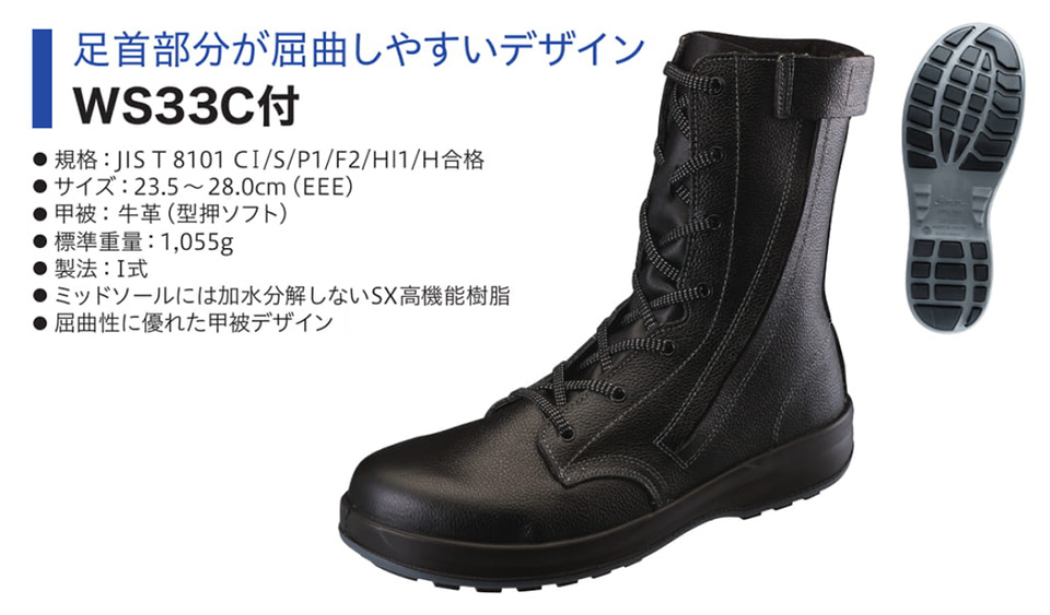 Simon シモン安全靴 Walking Safetyシリーズ/WS33C付 Simon シモン安全靴 Walking Safetyシリーズ/WS33C付