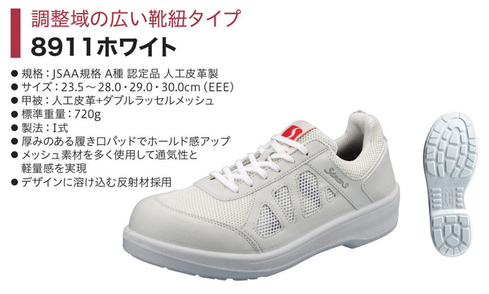 Simon �V�������S�C(�v���X�j�[�J�[)�@8900�V���[�Y/8911�z���C�g