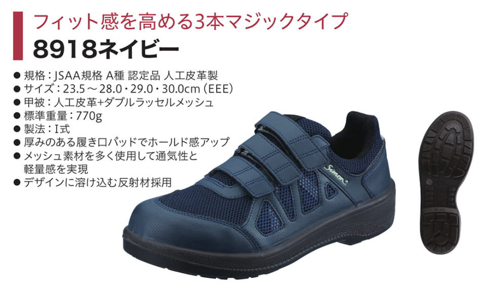 Simon �V�������S�C(�v���X�j�[�J�[)�@8900�V���[�Y/8918�l�C�r�[