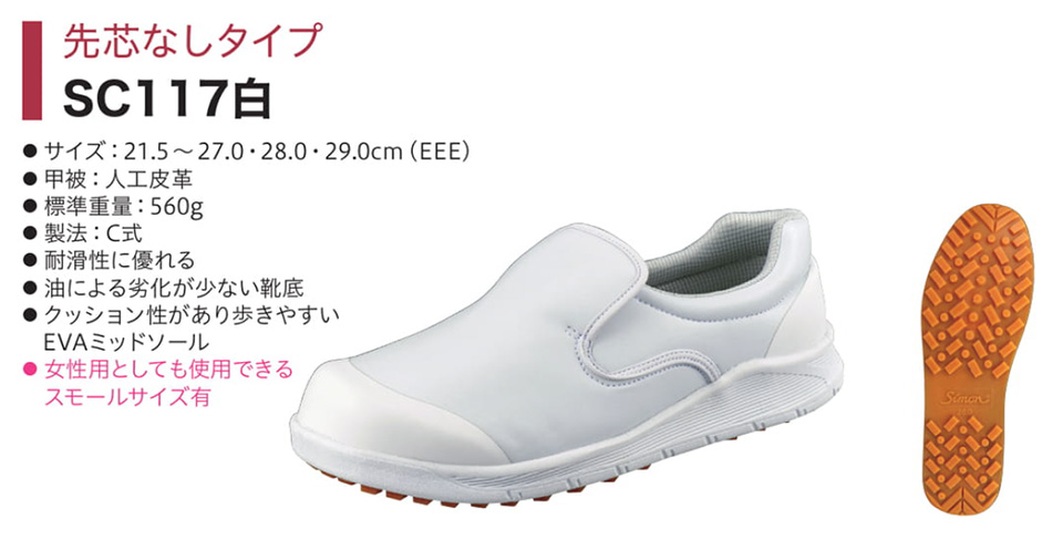 Simon �V�������S�C(�v���X�j�[�J�[)�@�~�[�C�V���[�Y/SC117��