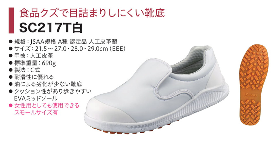 Simon �V�������S�C(�v���X�j�[�J�[)�@�~�[�C�V���[�Y/SC217T��