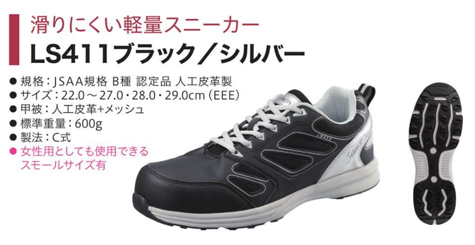 Simon �V�������S�C(�v���X�j�[�J�[)�@LS�V���[�Y/LS411�u���b�N/�V���o�[