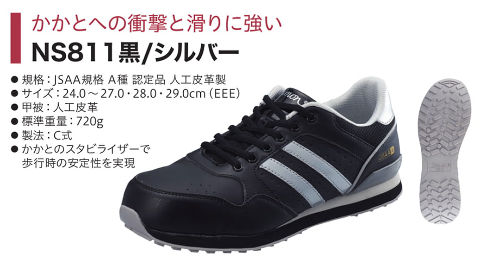 Simon �V�������S�C(�v���X�j�[�J�[)�@NS�V���[�Y/NS811��/�V���o�[