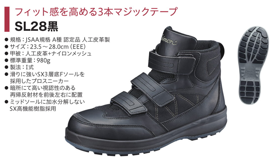 Simon �V�������S�C(�v���X�j�[�J�[)�@Simon Lite�V���[�Y/SL28��