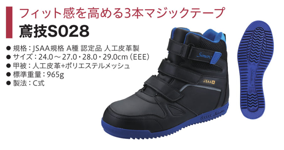 Simon �V�������S�C(�v���X�j�[�J�[)�@������Ɨp�΋Z�V���[�Y/�΋ZS028