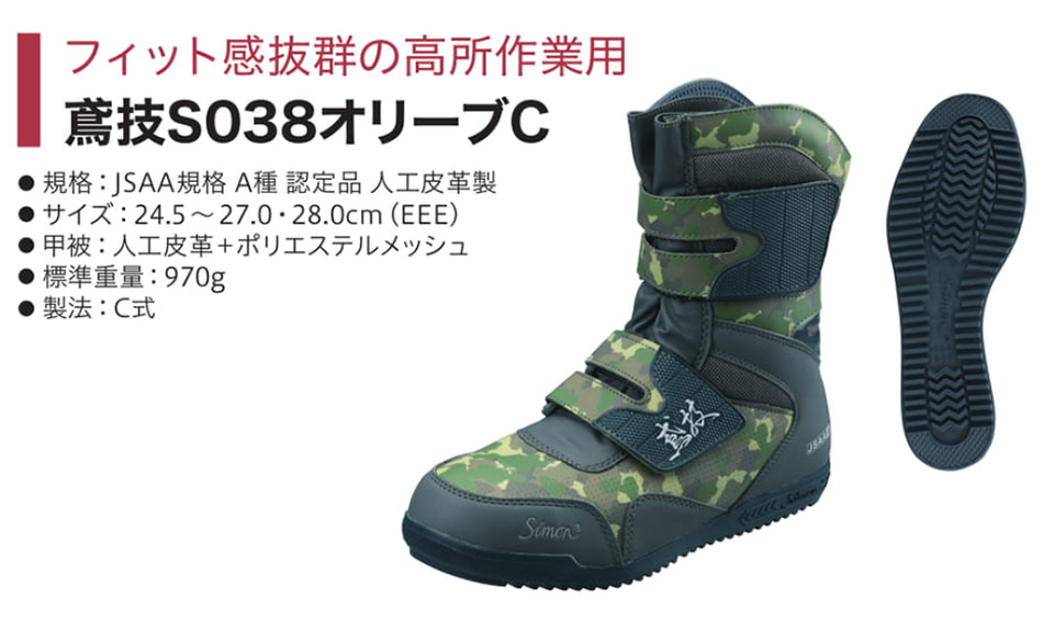 Simon �V�������S�C(�v���X�j�[�J�[)�@������Ɨp�΋Z�V���[�Y/�΋ZS038�I���[�uC