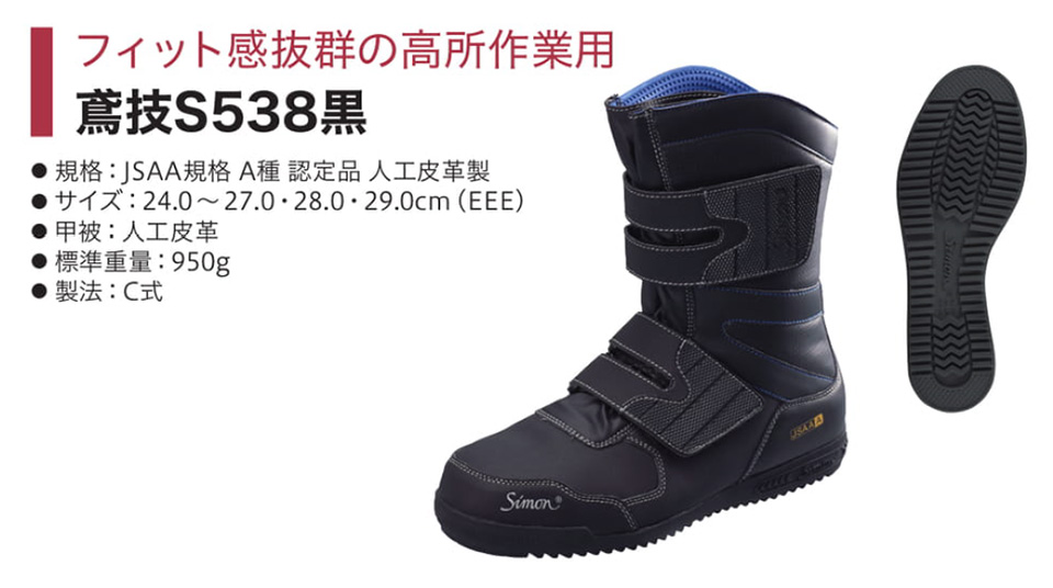 Simon �V�������S�C(�v���X�j�[�J�[)�@������Ɨp�΋Z�V���[�Y/�΋ZS538��