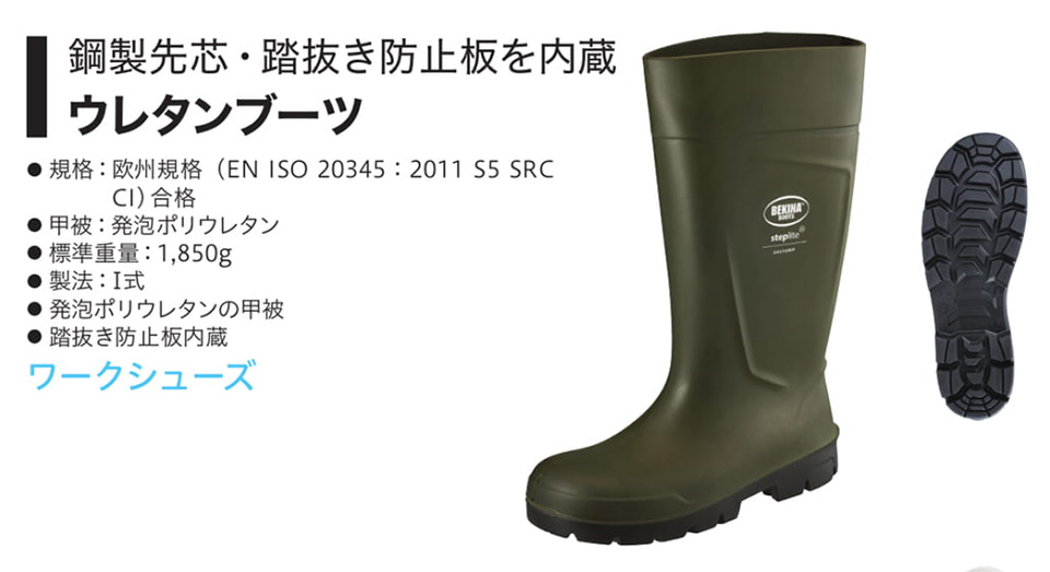 Simon シモン安全靴(特定機能付商品) ウレタンブーツ Simon シモン安全靴(特定機能付商品) ウレタンブーツ