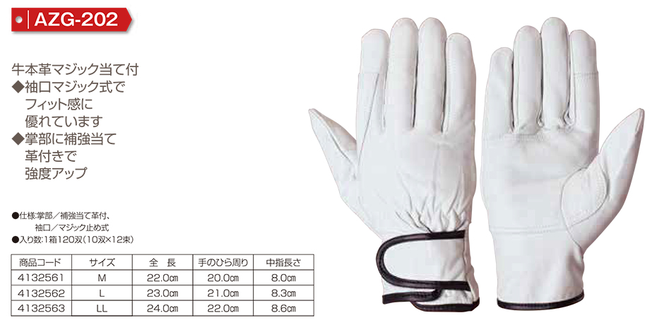 Simon シモン手袋・安全衛生保護具 01-牛本革手袋シリーズ/AZG-202 Simon シモン手袋・安全衛生保護具 01-牛本革手袋シリーズ/AZG-202