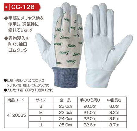 Simon �V������܁E���S�q���ی�� 01-���{�v��܃V���[�Y/CG-126