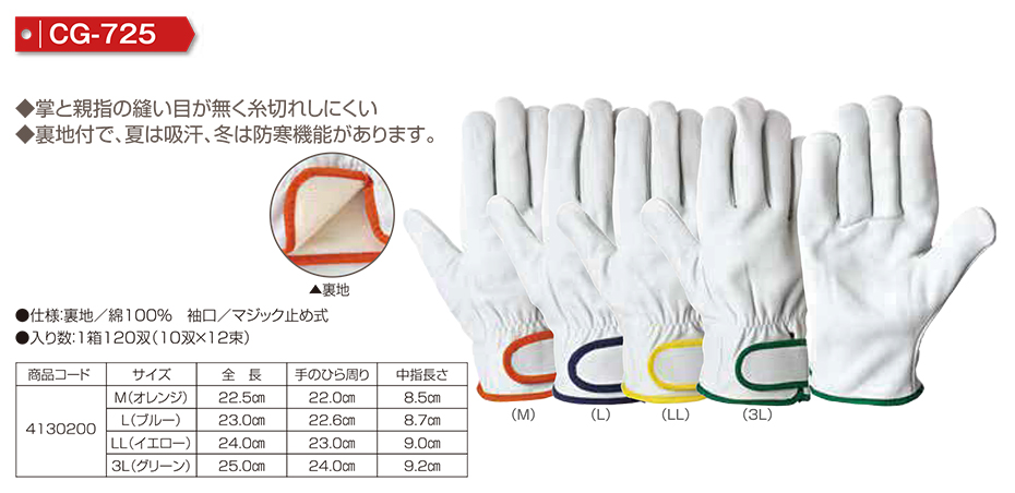 Simon シモン手袋・安全衛生保護具 01-牛本革手袋シリーズ/CG-725 Simon シモン手袋・安全衛生保護具 01-牛本革手袋シリーズ/CG-725