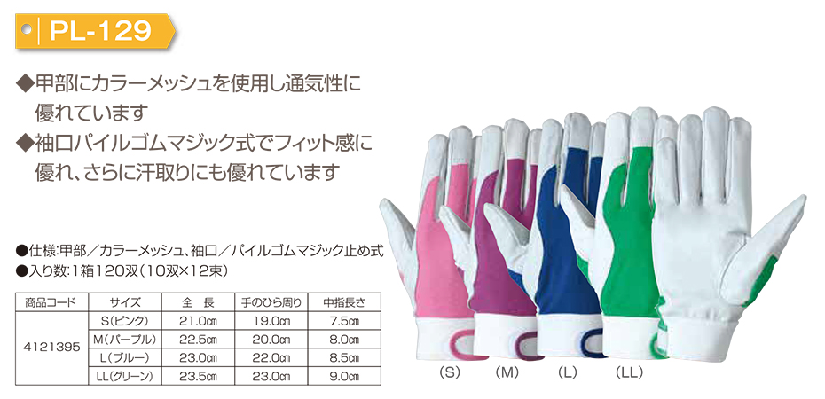 Simon �V������܁E���S�q���ی�� 04-�؊v���(�\�t�g�^�b�`)�V���[�Y/PL-129