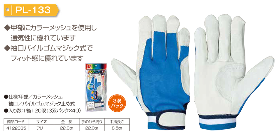 Simon �V������܁E���S�q���ی�� 04-�؊v���(�\�t�g�^�b�`)�V���[�Y/PL-133