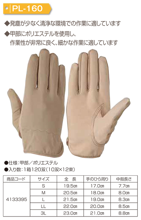 Simon �V������܁E���S�q���ی�� 04-�؊v���(�\�t�g�^�b�`)�V���[�Y/PL-160