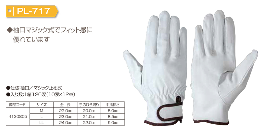 Simon �V������܁E���S�q���ی�� 04-�؊v���(�\�t�g�^�b�`)�V���[�Y/PL-717