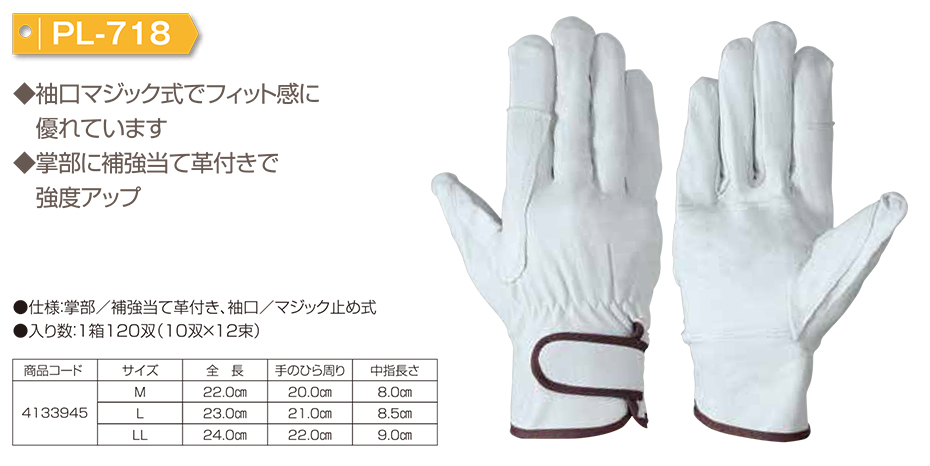 Simon �V������܁E���S�q���ی�� 04-�؊v���(�\�t�g�^�b�`)�V���[�Y/PL-718