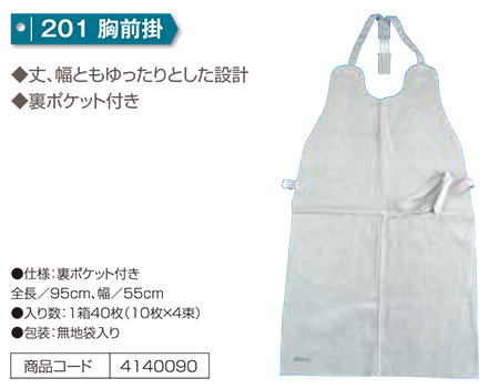 Simon シモン手袋・安全衛生保護具 05-溶接用手袋・革製保護具シリーズ/201 胸前掛 Simon シモン手袋・安全衛生保護具 05-溶接用手袋・革製保護具シリーズ/201 胸前掛