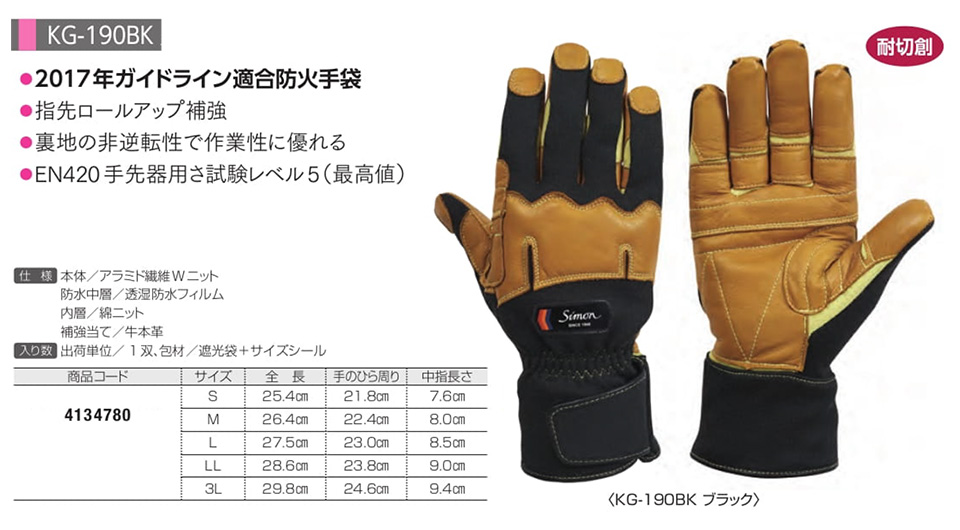 Simon �V������܁E���S�q���ی�� 08-���h�p��܃V���[�Y/KG-190BK