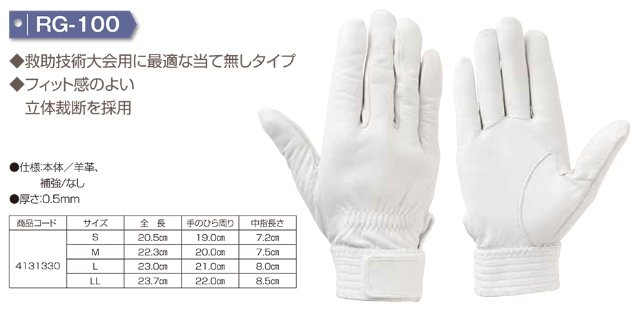 Simon �V������܁E���S�q���ی�� 08-���h�p��܃V���[�Y/RG-100