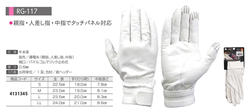 Simon �V������܁E���S�q���ی�� 08-���h�p��܃V���[�Y/RG-117