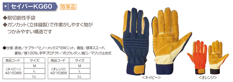 Simon �V������܁E���S�q���ی�� 08-���h�p��܃V���[�Y/�Z�C�o�[KG60