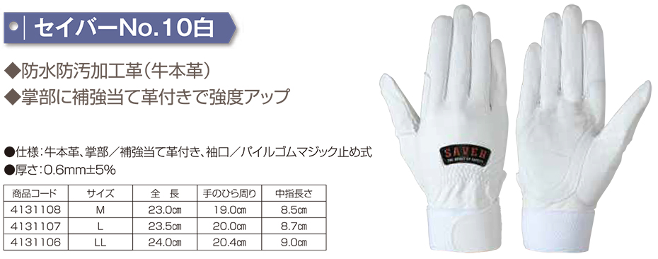 Simon �V������܁E���S�q���ی�� 08-���h�p��܃V���[�Y/�Z�C�o�[No,10��