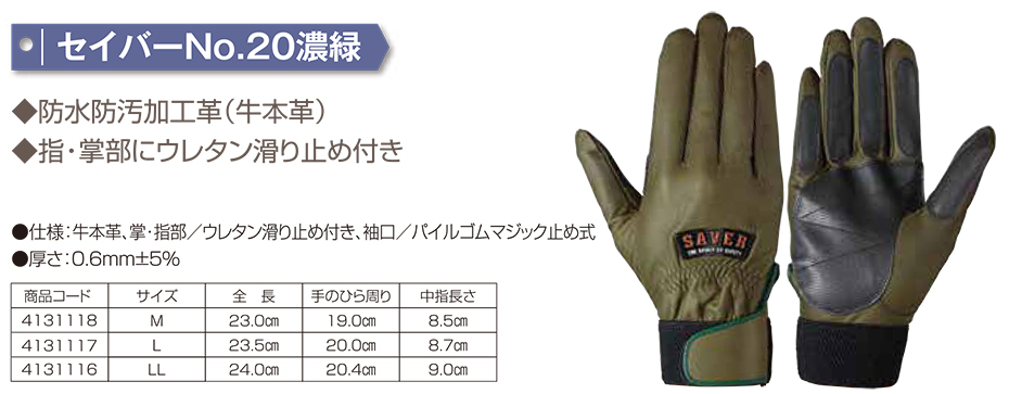 Simon �V������܁E���S�q���ی�� 08-���h�p��܃V���[�Y/�Z�C�o�[No,20�Z��