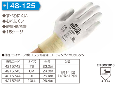 Simon シモン手袋・安全衛生保護具 09-背抜き手袋シリーズ/48-125 Simon シモン手袋・安全衛生保護具 09-背抜き手袋シリーズ/48-125